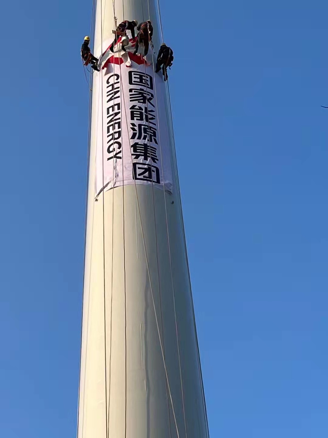 国家能源刷漆写字